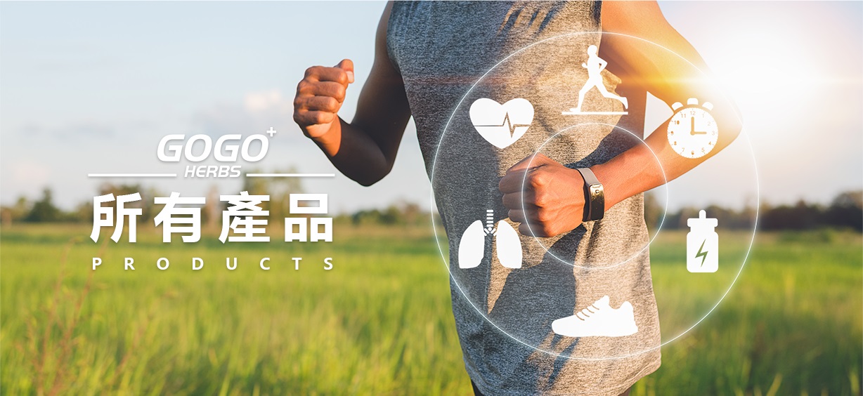 Gogoherbs All Products