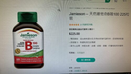 Jamieson - Natural Vitamin B Complex 100 225 Capsules photo review