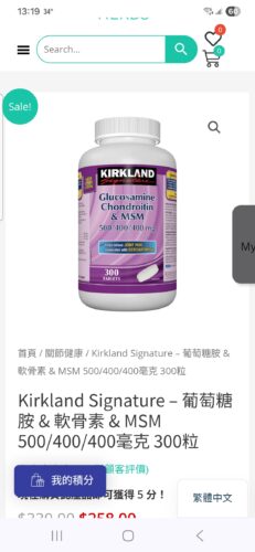 Kirkland Signature - 葡萄糖胺 & 軟骨素 & MSM 500/400/400毫克 300粒 photo review