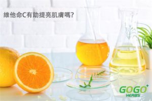 Does Vitamin C help brighten your skin?