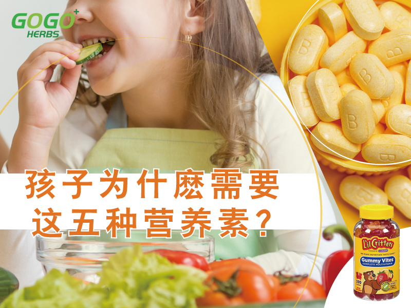 Why do children need these five nutrients?