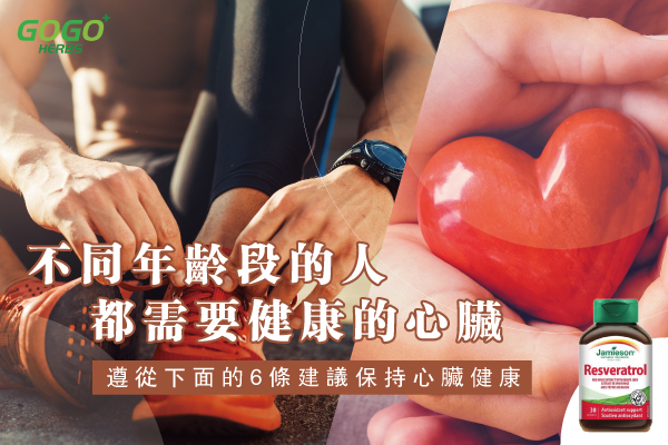How to maintain a healthy heart