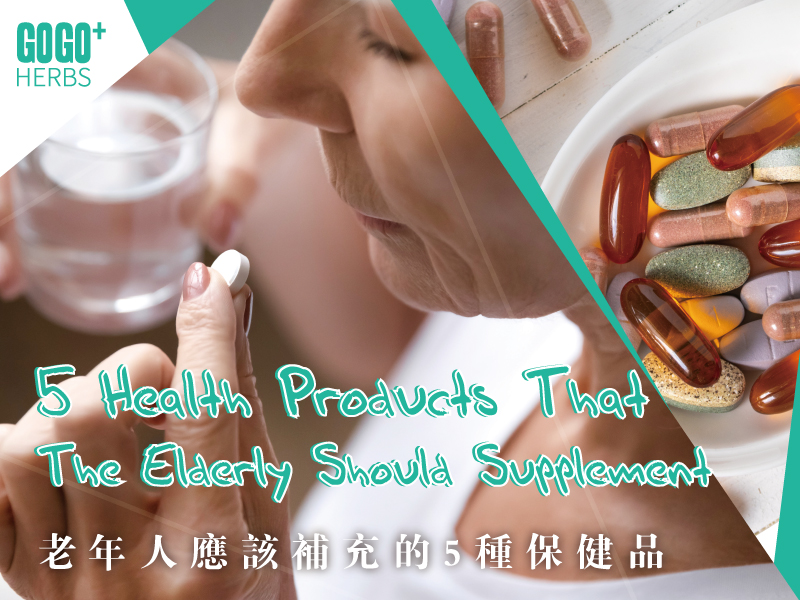 Health supplements for the elderly
