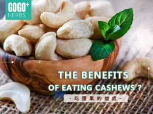 Benefits of eating cashew nuts