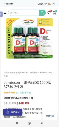 Jamieson - 維他命D3 1000IU 375粒 2件裝 photo review