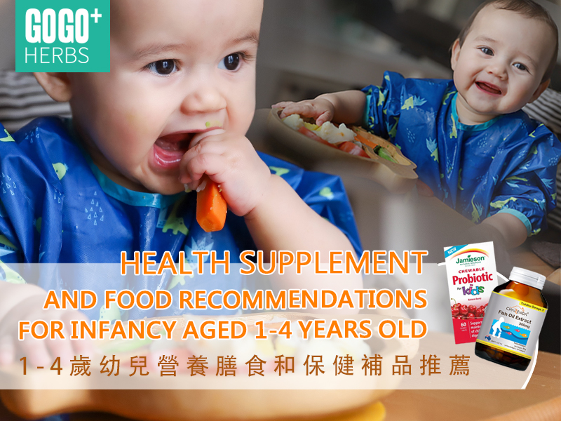 Recommendations on nutritional diet and health supplements for young children