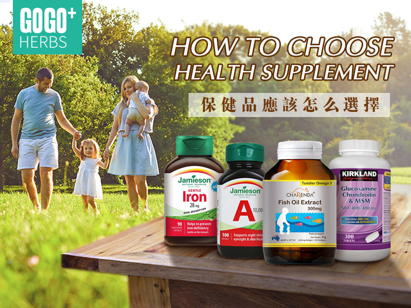 How to choose health care products