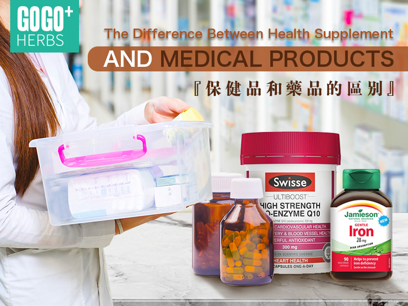 The difference between health products and medicines
