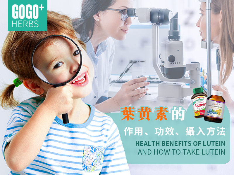 Effects and Benefits of Lutein and How to Take It