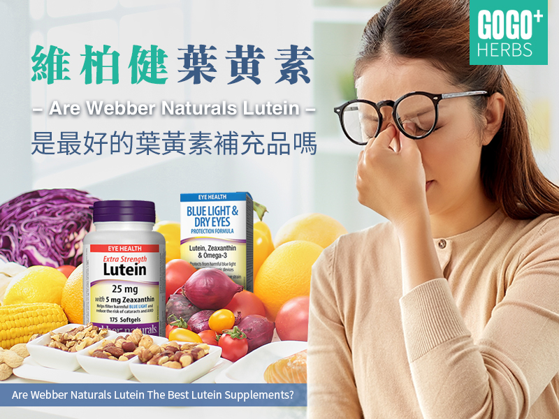Weber Lutein Supplement