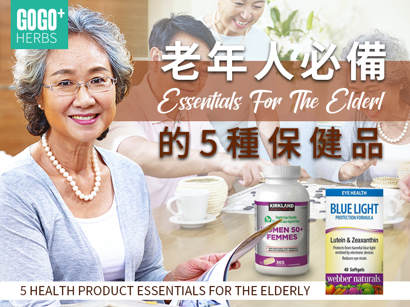 Essential health products for the elderly