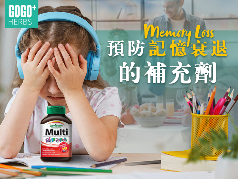 Supplements to Prevent Memory Loss
