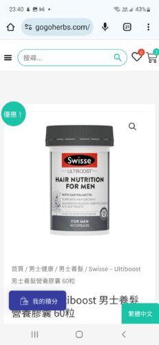 Swisse - Ultiboost 男士養髮營養膠囊 60粒 photo review