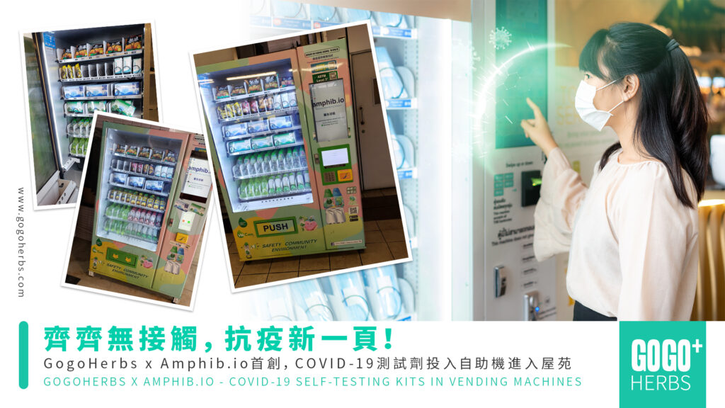 COVID-19 test kits are put into self-service machines and enter the housing estate