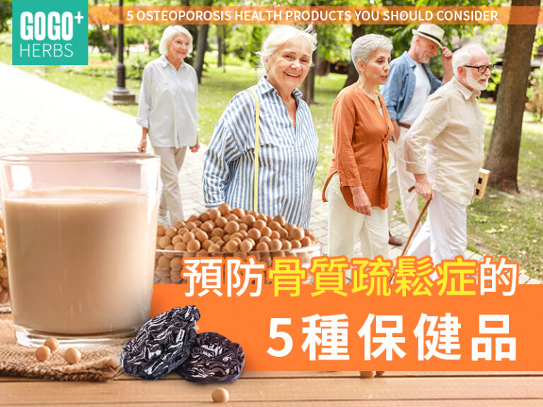 5 Supplements to Prevent Osteoporosis Gogo Herbs