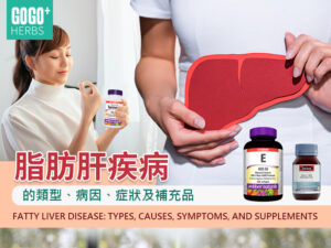護肝保健品