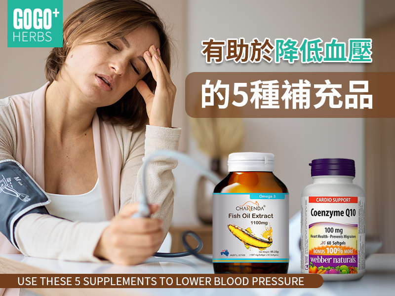5 Health Supplements That Help Lower Blood Pressure Gogoherbs