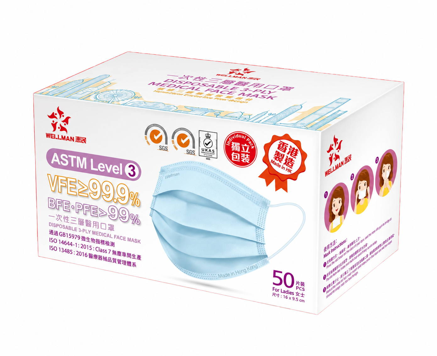 惠民 – ASTM Level 3 女士醫用口罩 藍色 (50片獨立包裝)