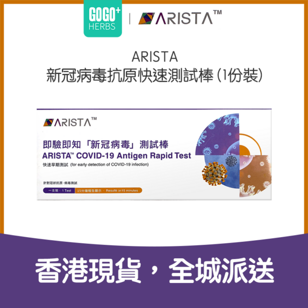 ARISTA COVID19 Antigen Rapid Test Stick User Guide Gogo Herbs