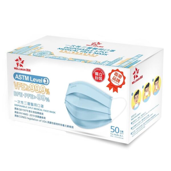 惠民 - ASTM Level 3 成人醫用口罩 藍色 (50片獨立包裝)