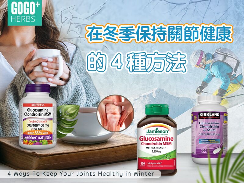4 Ways to Keep Your Joints Healthy During the Winter