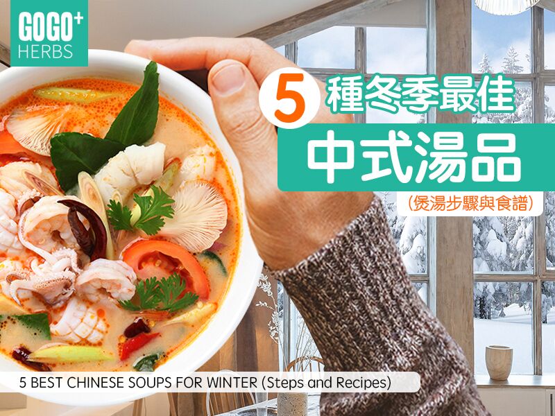 5 Best Chinese Soups for Winter