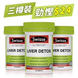 Swisse - Ultiboost 護肝排毒片 60片 x 3樽