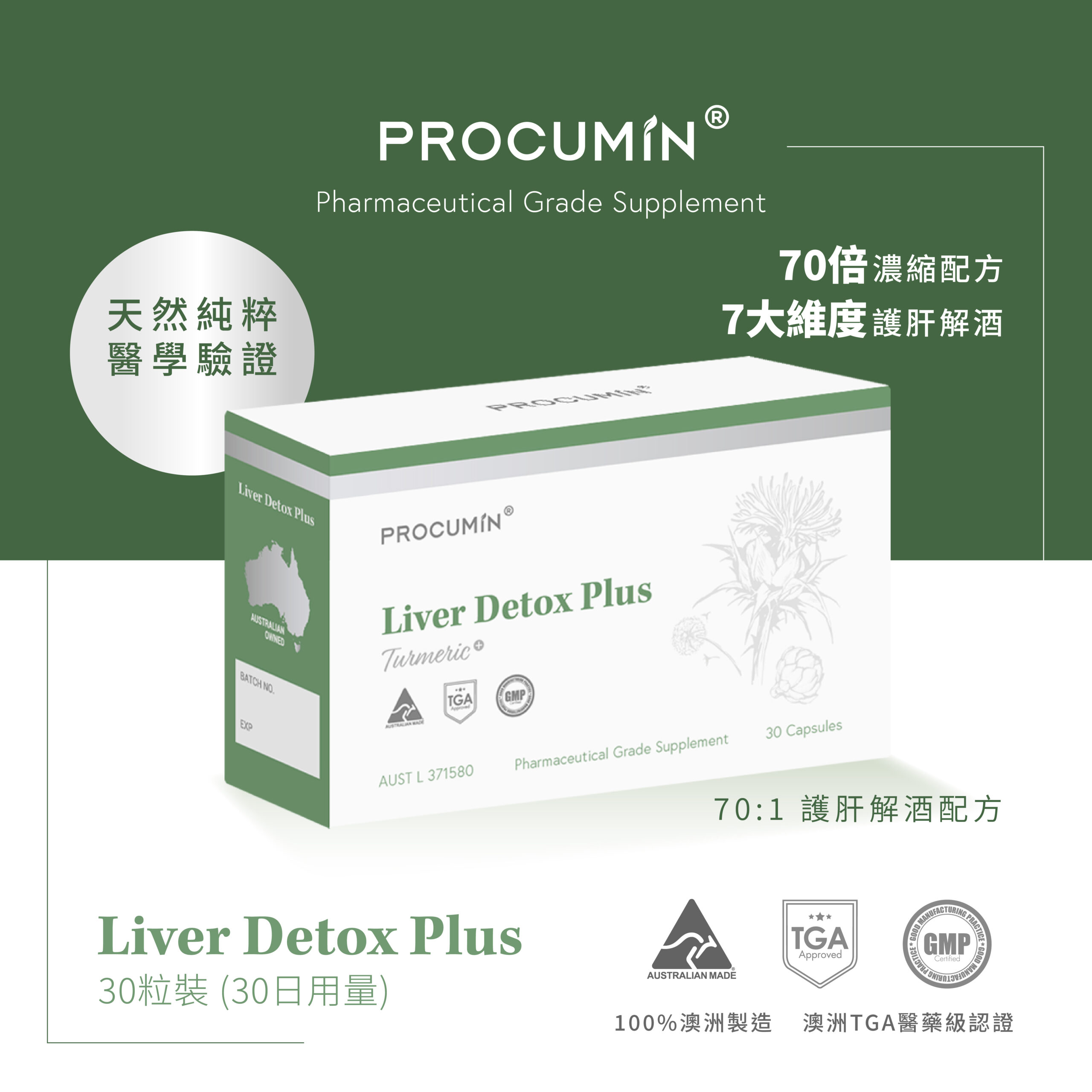 PROCUMIN – Liver Protection and Alcohol Detoxification Formula 30 Tablets