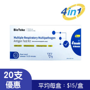 (20盒) Bioteke – 四合一新冠病毒 / 呼吸道合胞病毒 / 甲型及⼄型流感快速抗原檢測試劑 1支裝