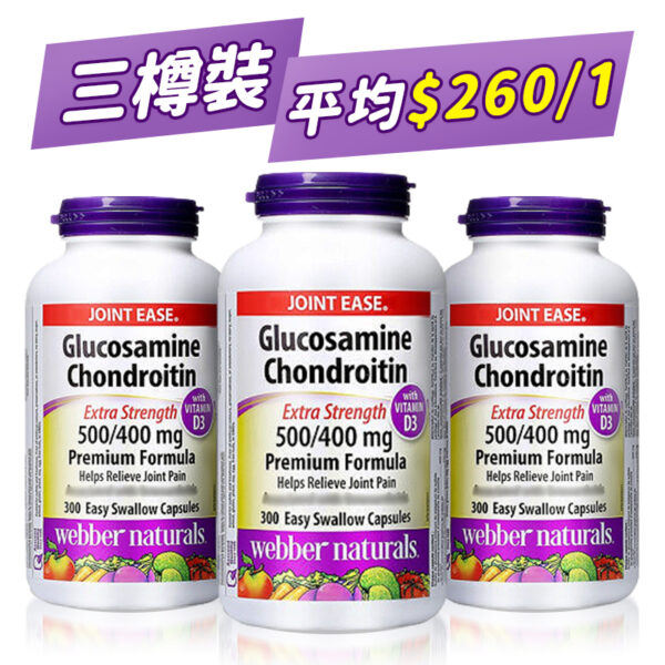 Weber Health - Bone Health Supreme Glucosamine Chondroitin Capsules (500/400mg) + D3 [Extra Strength Formula] 300 capsules x 3 bottles
