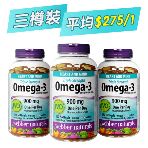 Weber Health - Triple Strength Omega-3 (900 mg EPA / DHA) 200 capsules x 3 bottles
