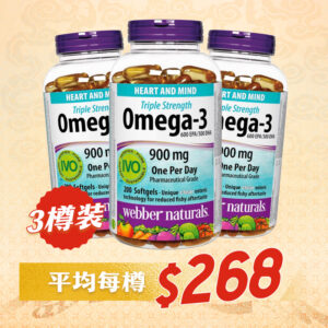 【平均$268/1】維柏健 - 三倍強效 Omega-3 (900 毫克 EPA / DHA) 200粒超值加量裝 x 3樽