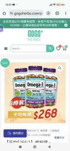 維柏健 - 三倍強效 Omega-3 (900 毫克 EPA / DHA) 200粒超值加量裝 photo review