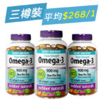 【平均$268/1】維柏健 - 三倍強效 Omega-3 (900 毫克 EPA / DHA) 200粒超值加量裝 x 3樽