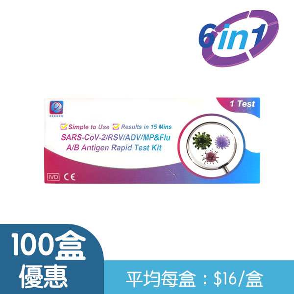 (100 boxes) Reagen - 1-in-XNUMX SARS-CoV-XNUMX/MP Pneumoniae/RSV Syncytial/ADV Adenovirus/Influenza A and II Rapid Antigen Test XNUMX Pack