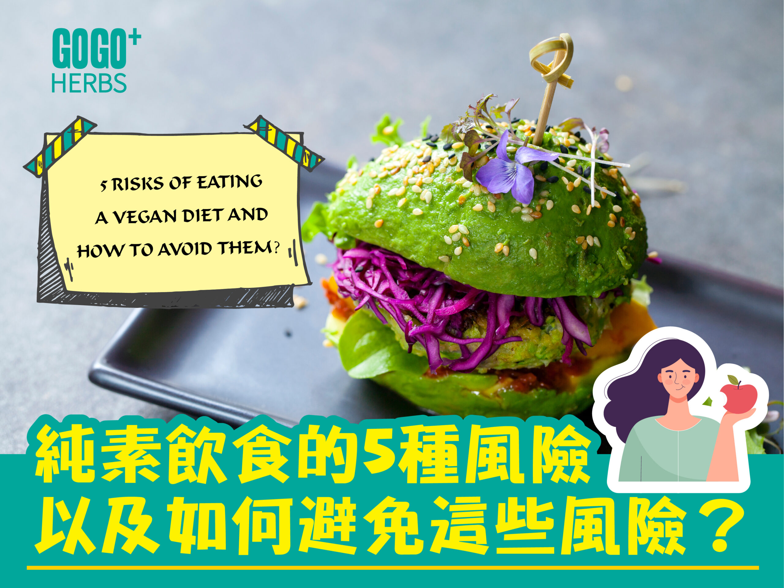 5 Risks of a Vegan Diet and How to Avoid Them