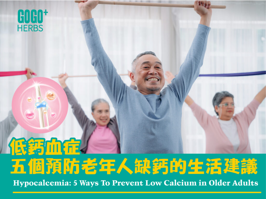 Hypocalcemia: Five lifestyle tips to prevent calcium deficiency in the elderly