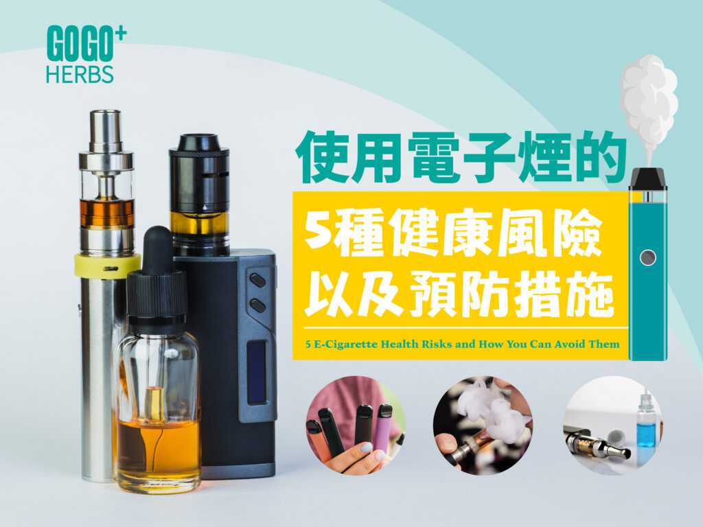 5 Health Risks of Using E-cigarettes and How to Prevent Them