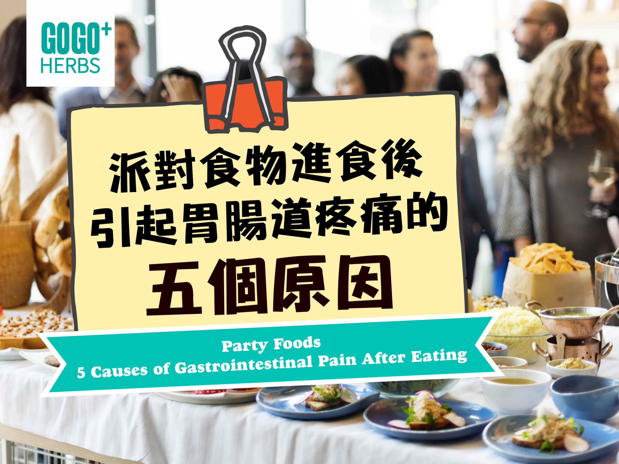 Party Food: Five Reasons You May Feel Painful After Eating