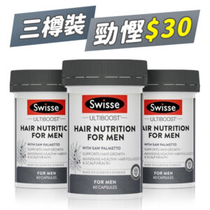 Swisse - Ultiboost 男士養髮營養膠囊 60粒 x 3樽