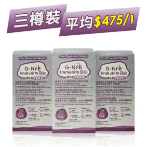 G-NiiB - Immunity Pro 28 sachets x 3 bottles