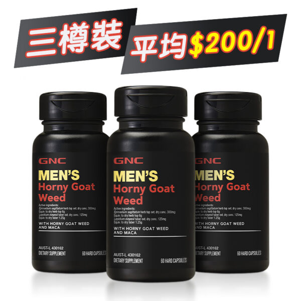 [Average $200/1] [Australian TGA Version] GNC – Men’s Horny Goat Weed Maca Formula 60 capsules x 3 bottles