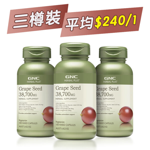 【Average $240/1】GNC - Herbal Plus® Grape Seed Extract 38,700 mg 100 capsules x 3 bottles
