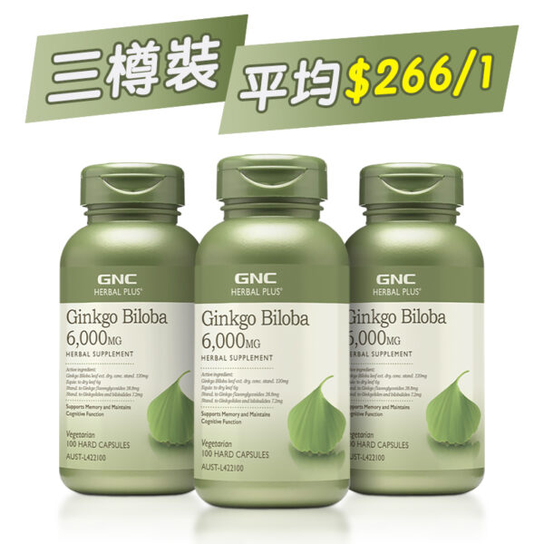 【Average $266/1】GNC - Herbal Plus® Ginkgo Extract 6,000mg 100 capsules x 3 bottles