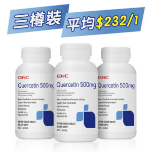 【Average $232/1】【Australian TGA version】GNC – Onion Extract 500mg 60 capsules x 3 bottles