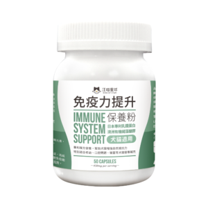Woof Planet – Immunity Health Care Capsules 50 capsules