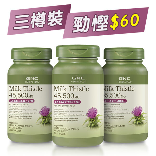 【平均$270/1】【澳洲TGA版】GNC – Herbal Plus®奶薊高效護肝精華 45,500毫克 120片 x 3樽