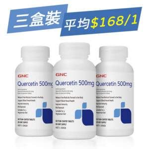 【平均$168/1】GNC – 洋蔥素 500毫克 60粒 x 3樽