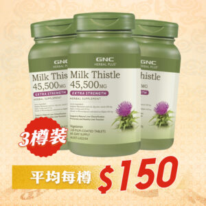 【平均$150/1】GNC – Herbal Plus®奶薊高效護肝精華 45,500毫克 120片 x 3樽