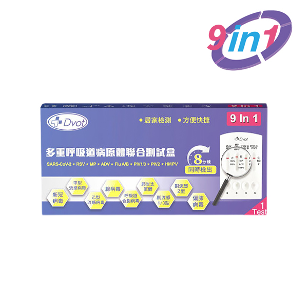 Dvot - 1-in-2 COVID-3/ Influenza A1/ RSV syncytial/ ADV adenovirus/ MP&Flu pneumonia/ Parainfluenza virus XNUMX+XNUMX+XNUMX/ Human metapneumovirus rapid antigen test kit (XNUMX pack)